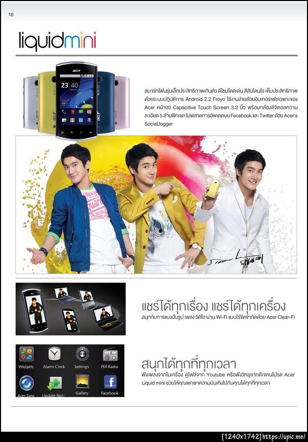 ฝากรูป
