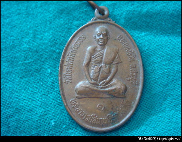 เหรียญหลวงปู่ มีพลังงาน พระแท้ 100%