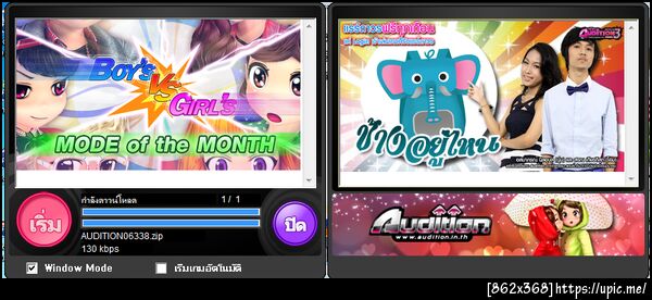 ฝากรูป