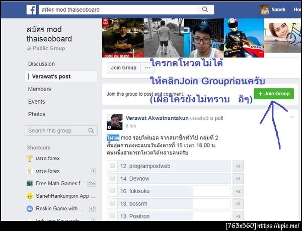 ฝากรูป