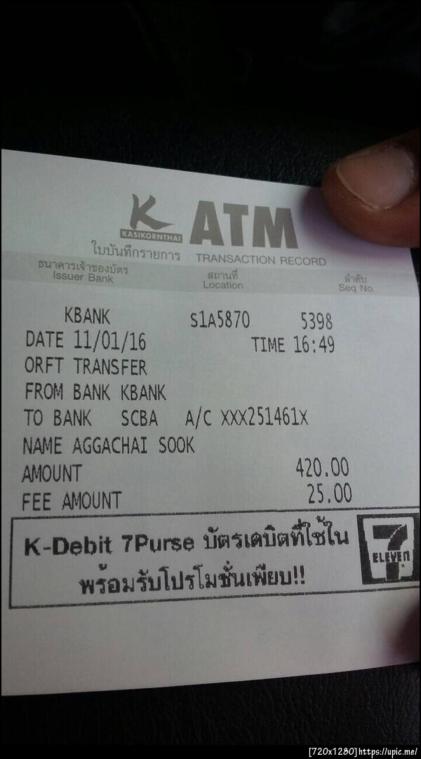 ฝากรูป