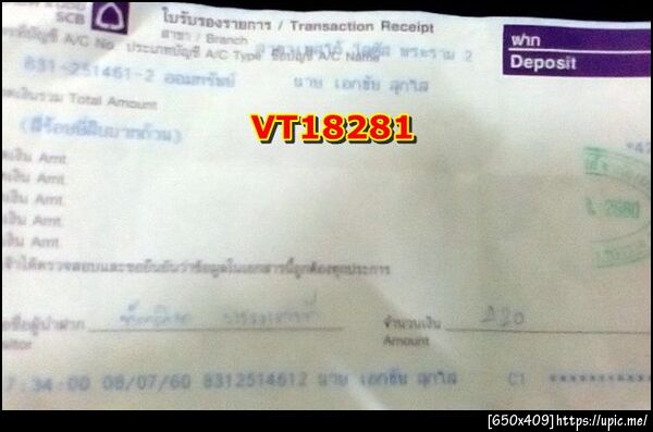ฝากรูป