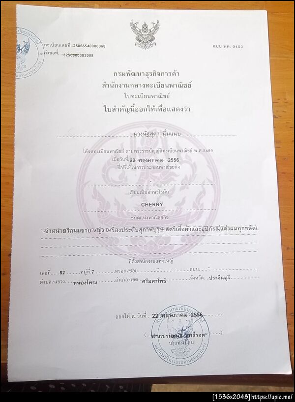 ฝากรูป