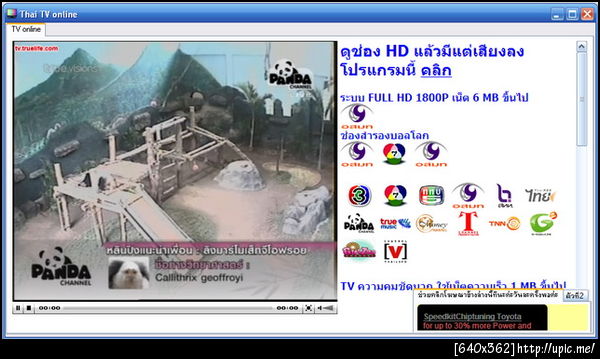 ฝากรูป