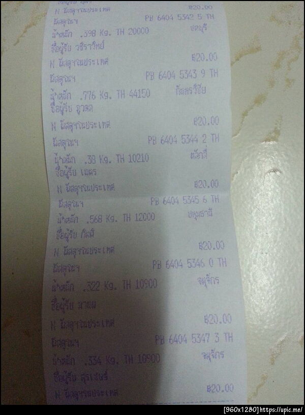 ฝากรูป