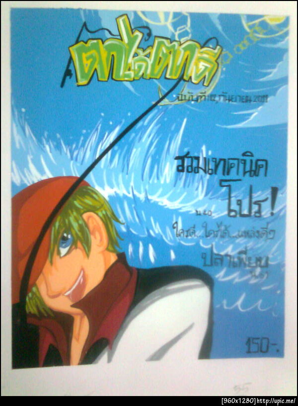 ฝากรูป