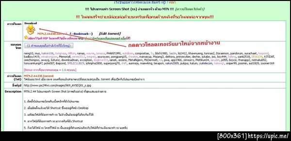 ฝากรูป