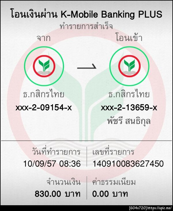 ฝากรูป