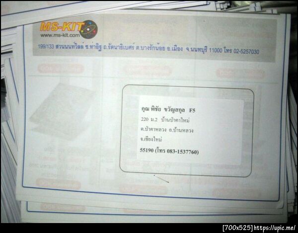 ฝากรูป