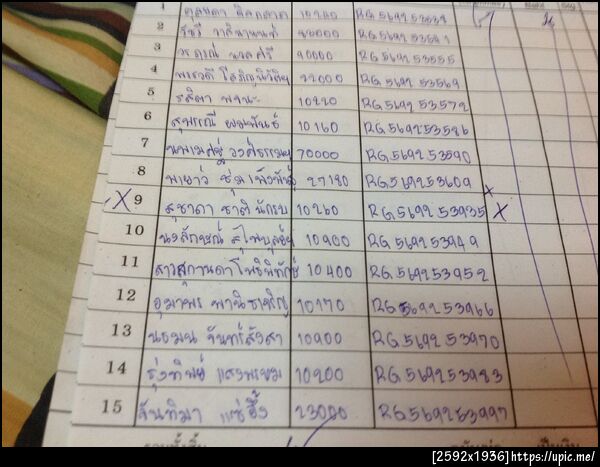 ฝากรูป