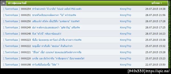 ฝากรูป
