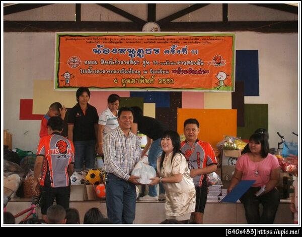 ฝากรูป