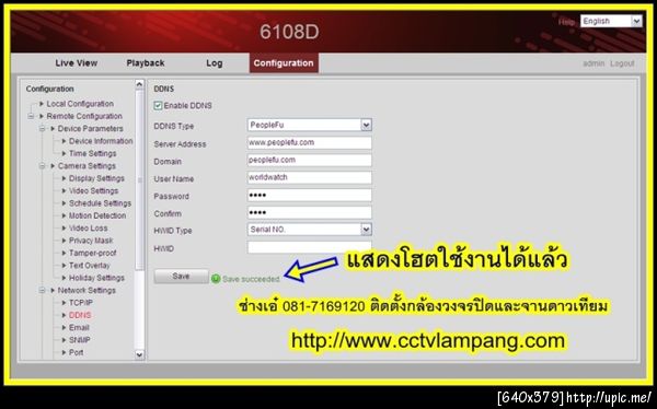 ฝากรูป