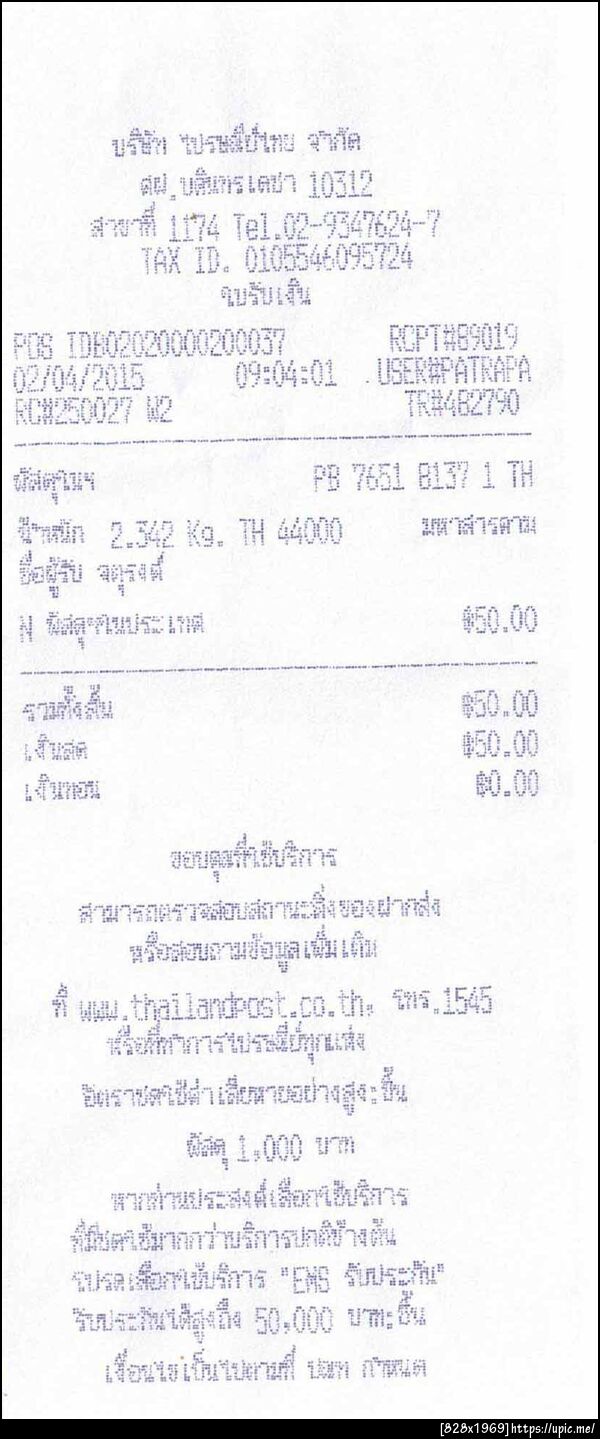ฝากรูป