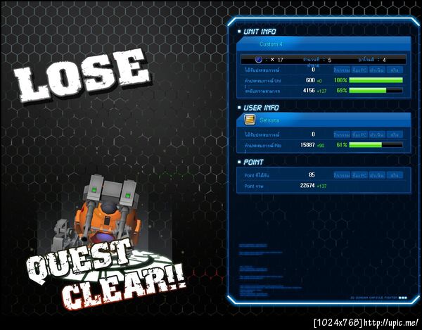 LoseClear