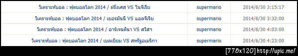 ฝากรูป