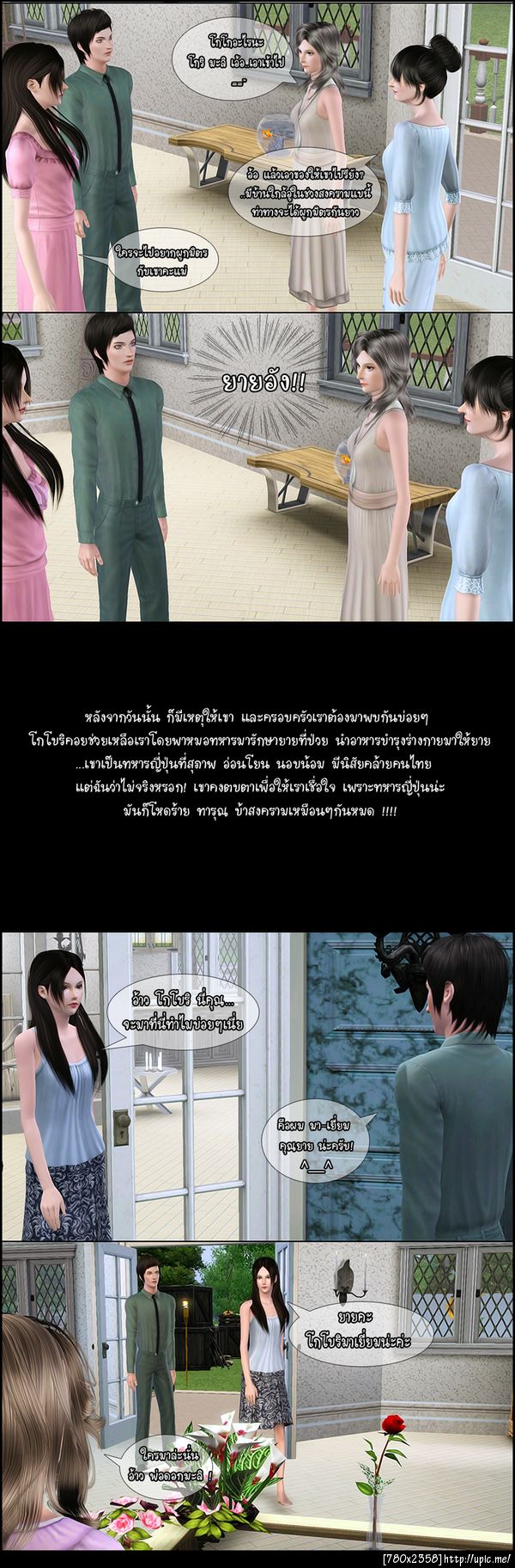 ฝากรูป