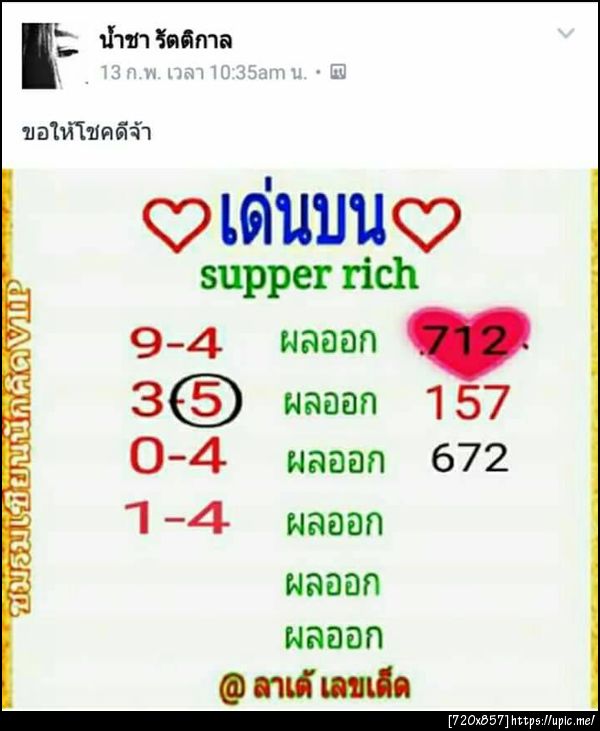 ฝากรูป