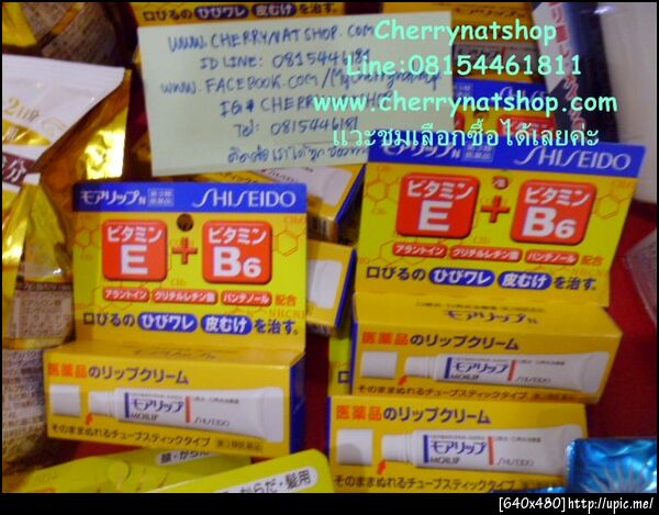 Lipบำรุงปากจากญี่ปุ่น