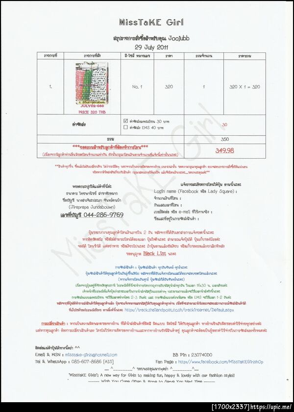 ฝากรูป
