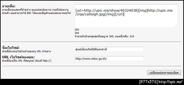 ฝากรูป