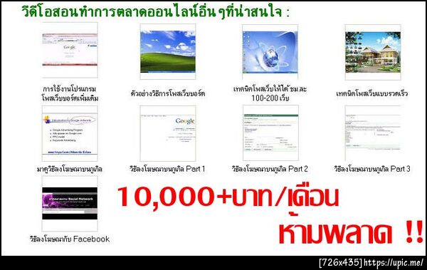 ฝากรูป