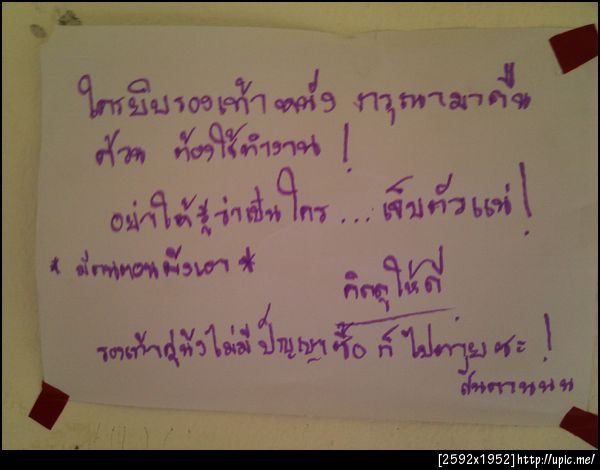 หอตุมีอะไรงี้ด้วยเรอะ