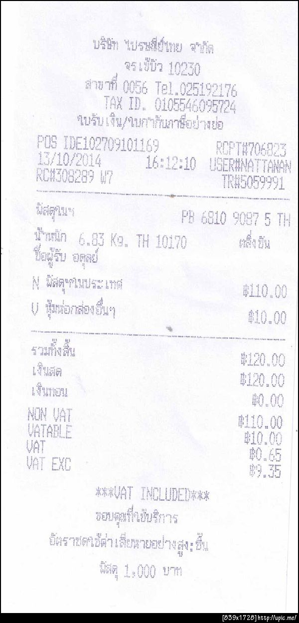 ฝากรูป
