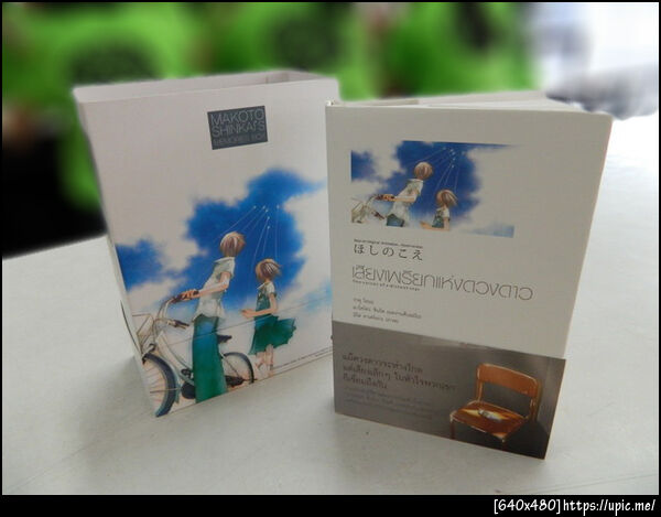 ฝากรูป