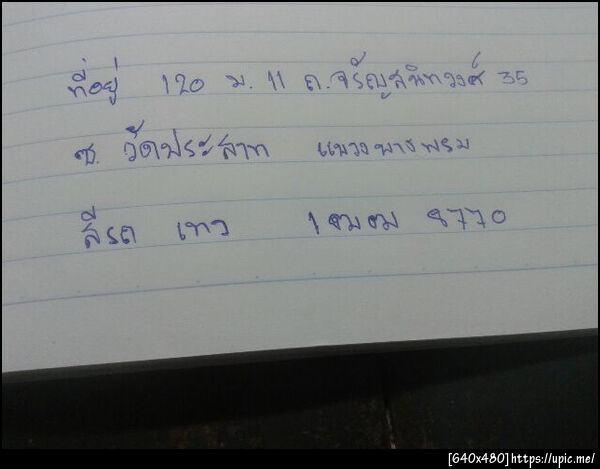 ฝากรูป