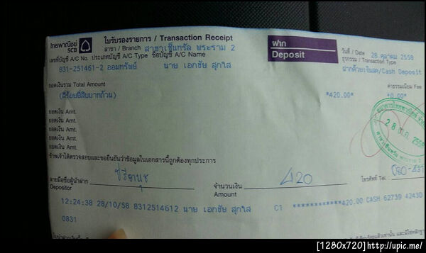 ฝากรูป