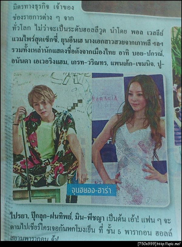 ฝากรูป