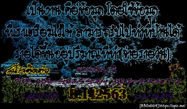 ฝากรูป