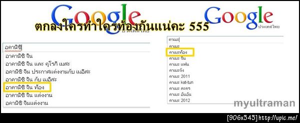 จินหรือเมะกันแน่ที่ท้อง ฮาาาาาาาาาาาาาาาา