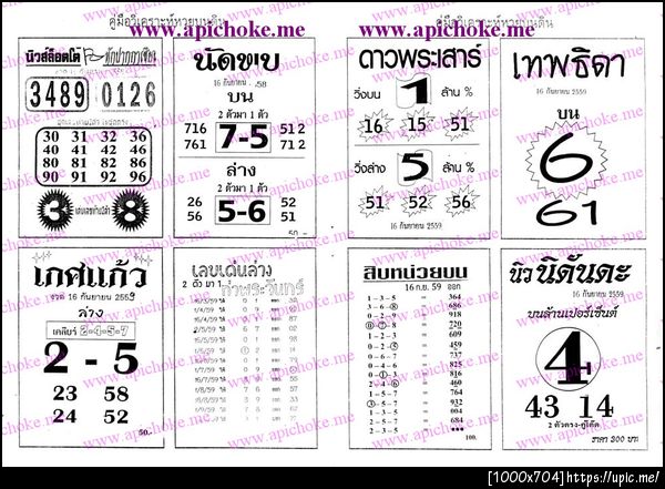 ฝากรูป
