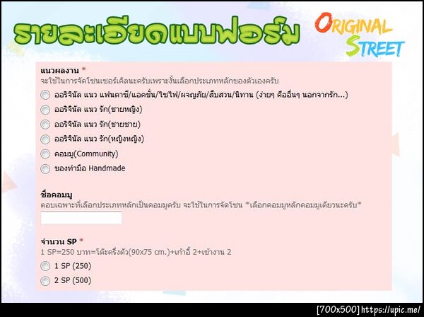 ฝากรูป