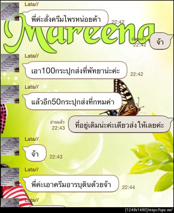 ฝากรูป