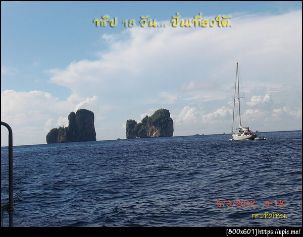 ฝากรูป