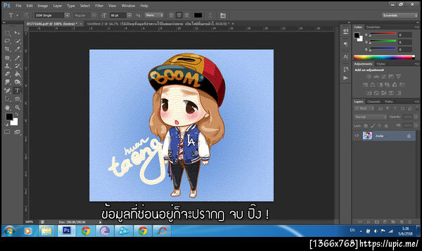 ฝากรูป