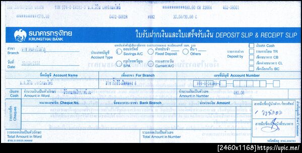 ฝากรูป