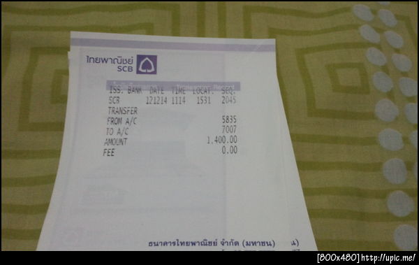 ฝากรูป
