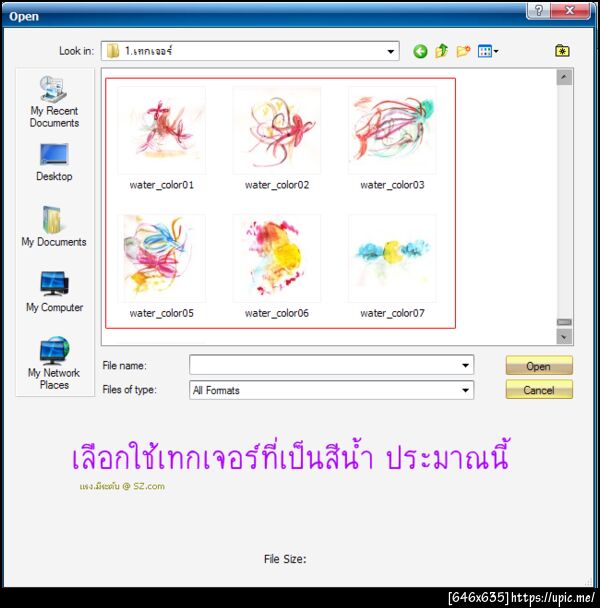 ฝากรูป