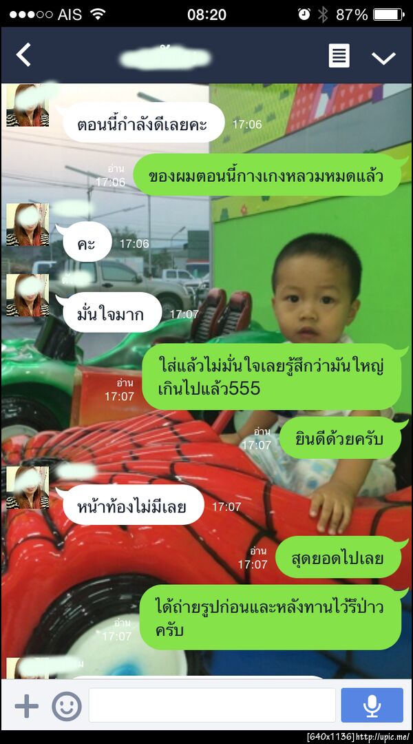 ฝากรูป