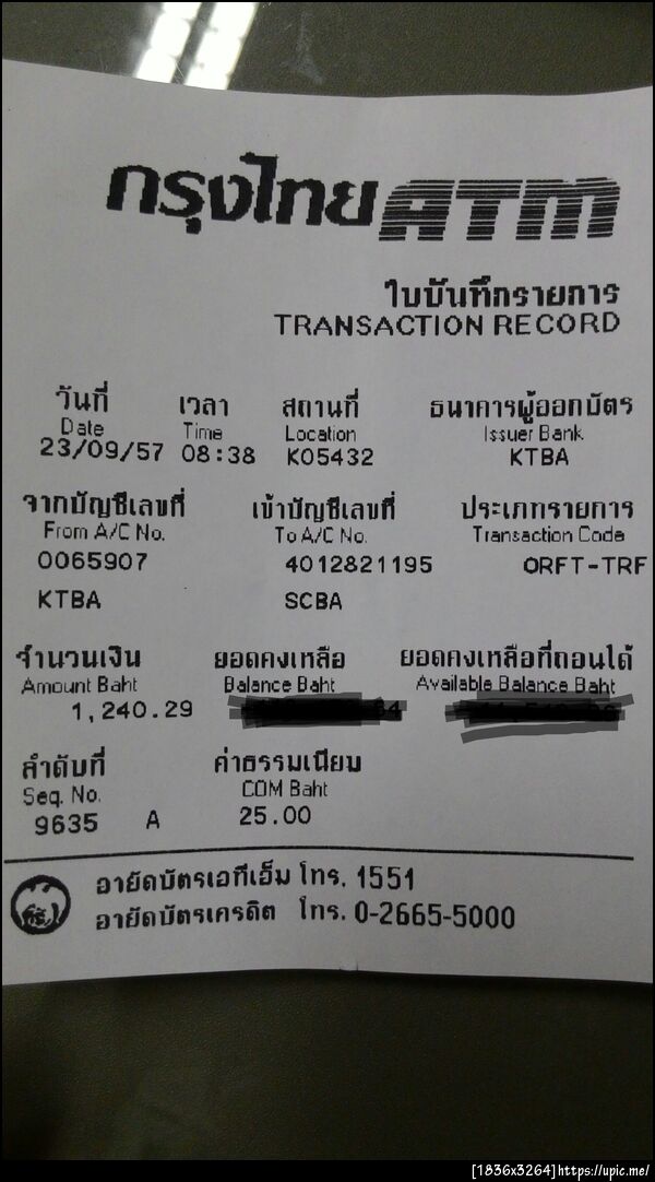 ฝากรูป
