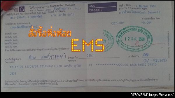 ฝากรูป