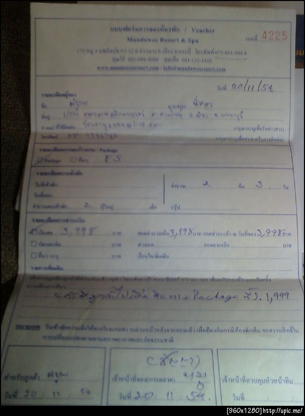 ฝากรูป