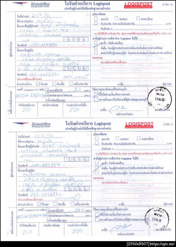 ฝากรูป