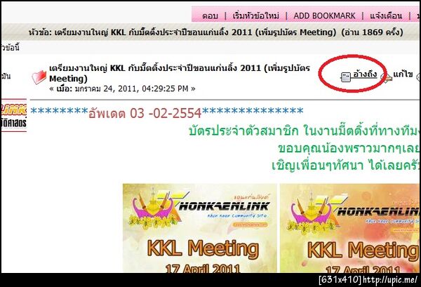 ฝากรูป