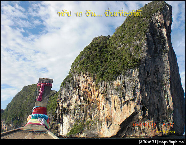 ฝากรูป