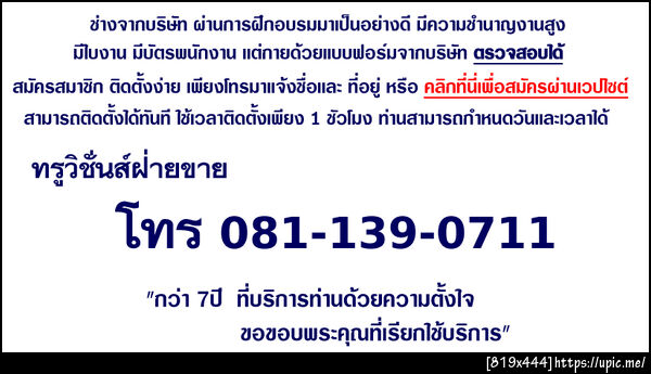 ฝากรูป